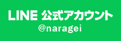 LINE公式アカウント／奈良芸術短期大学